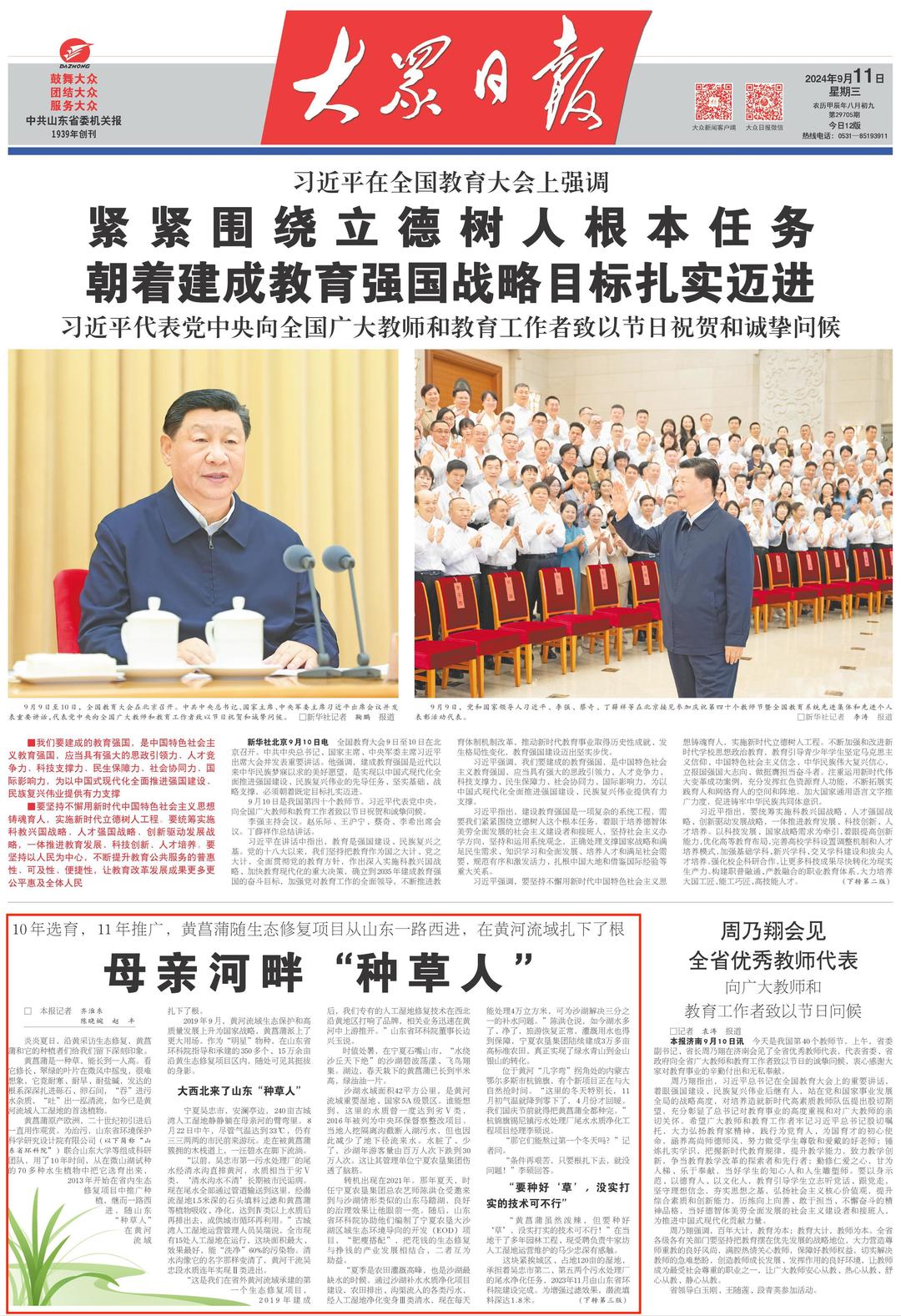 習近平同志.jpeg