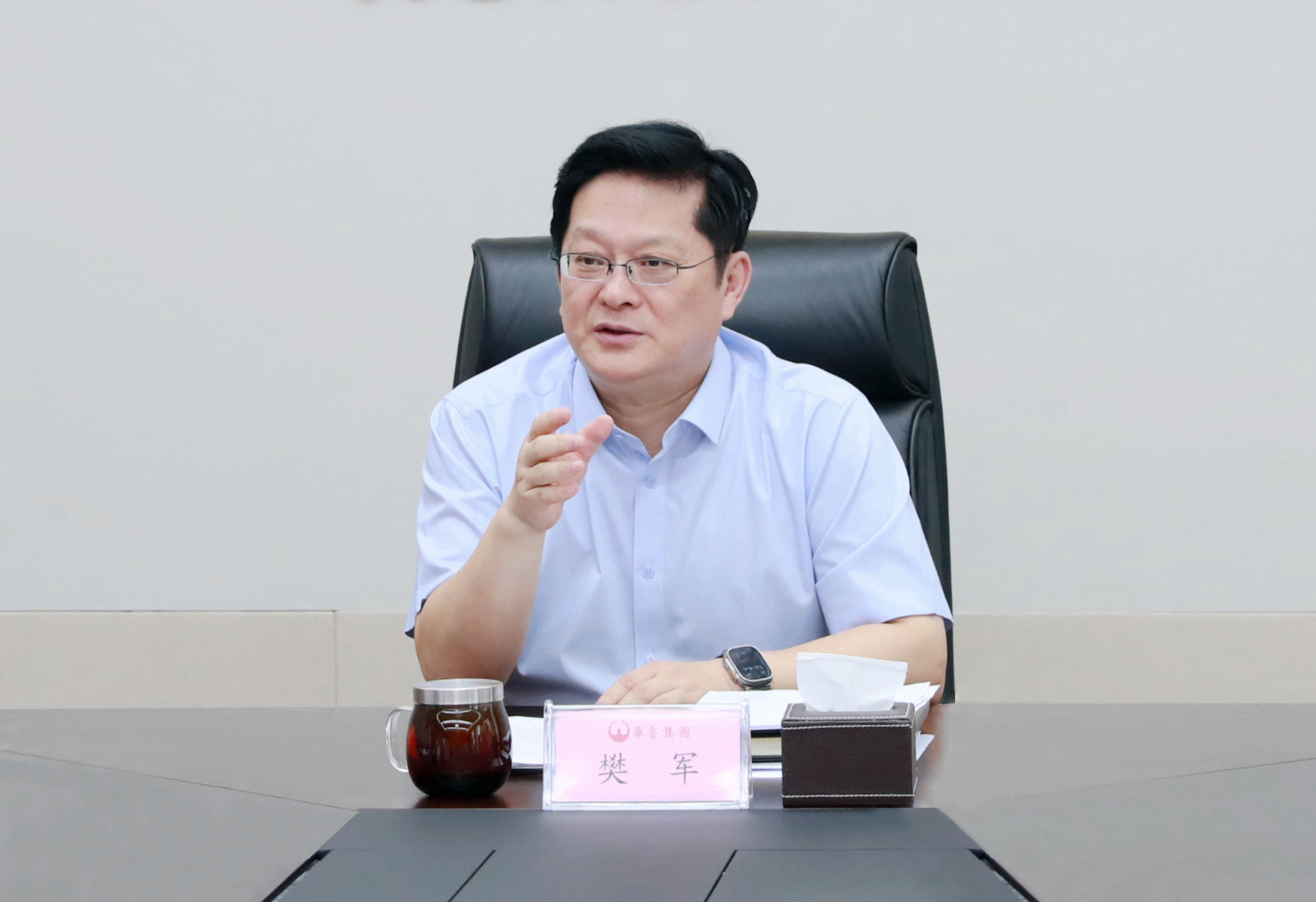 樊軍總結領導會議.jpeg