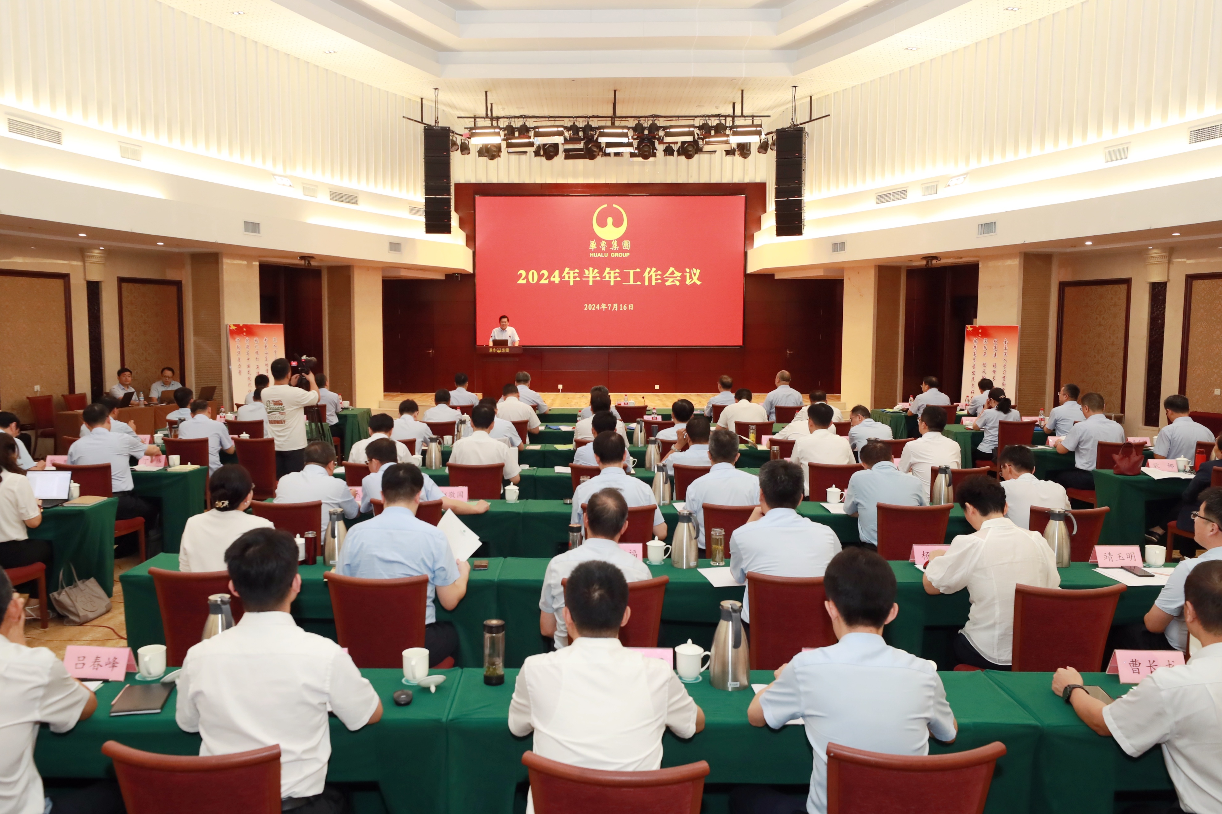 上半年會議.jpg