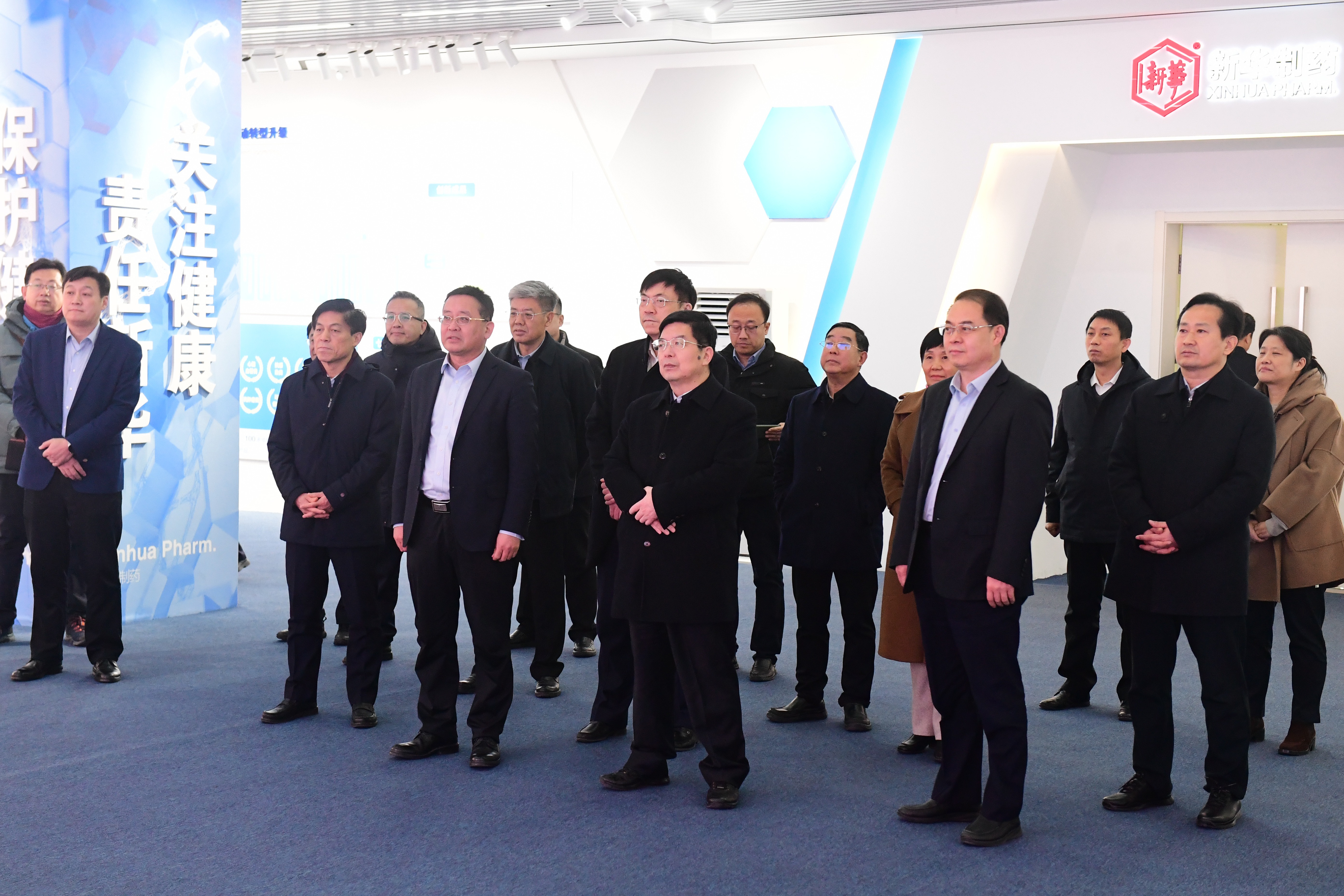 新華制藥改革發展情況匯報 新華制藥改革發展情況匯報.jpg