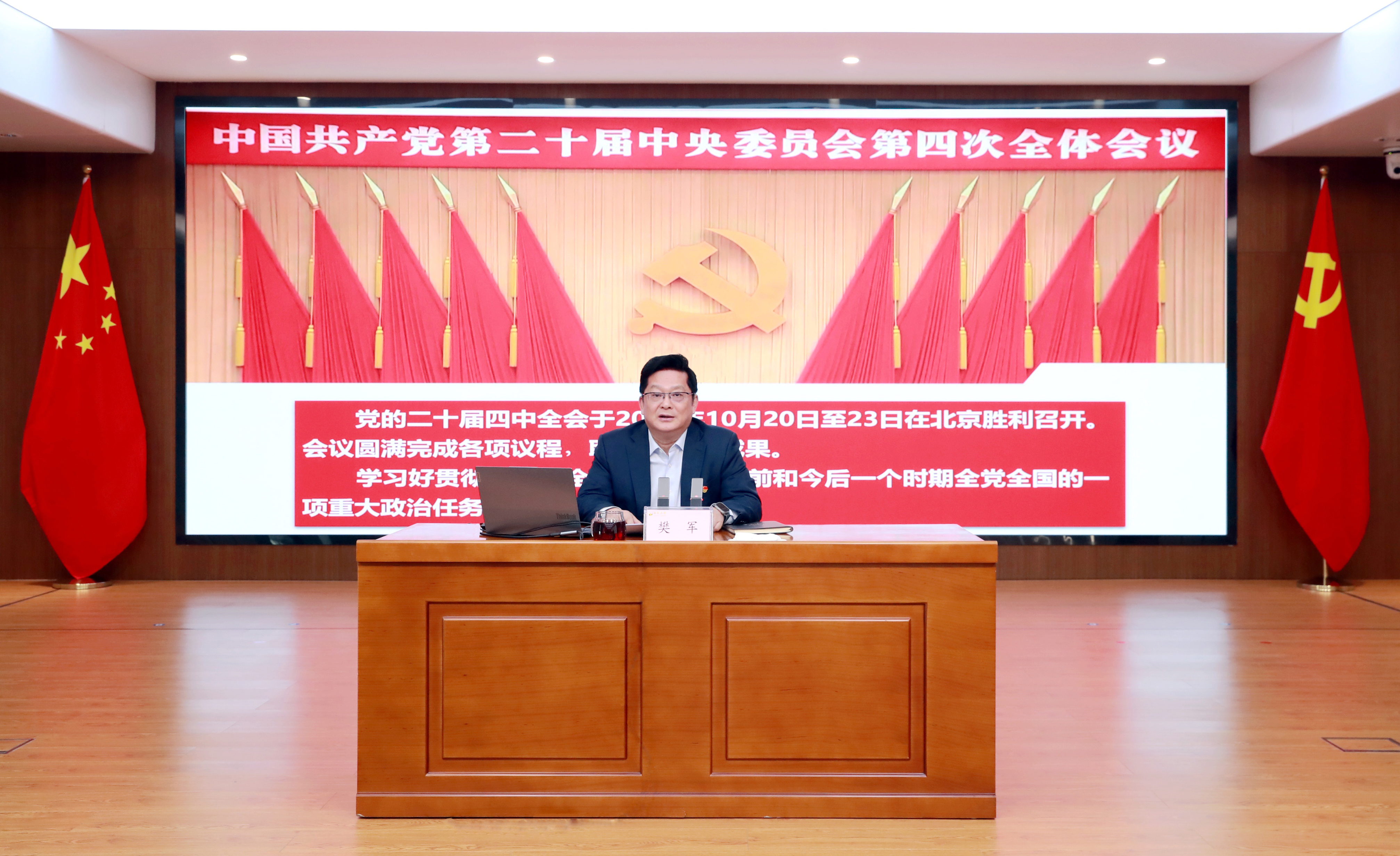 董事長(zhǎng)正面1.jpg