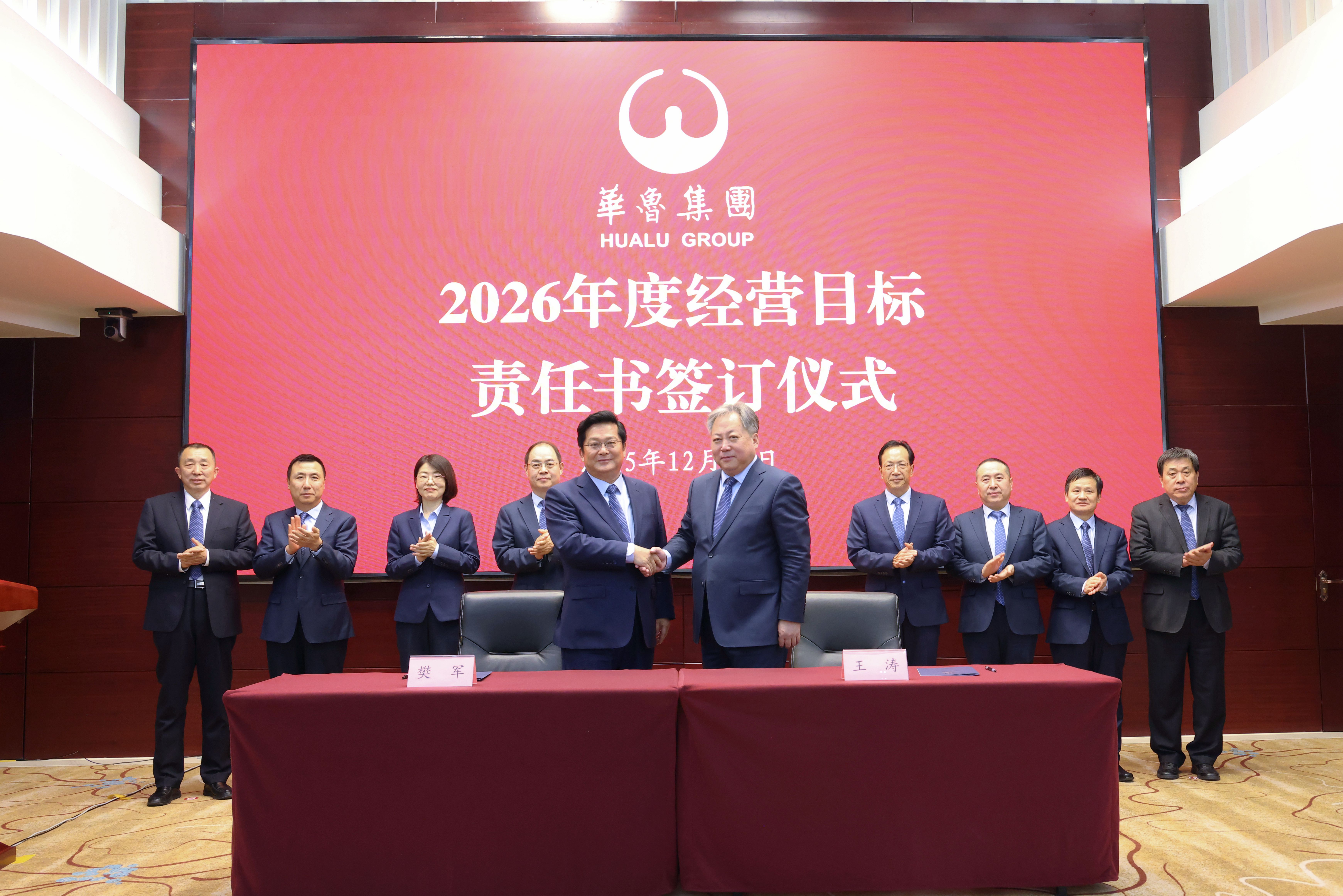 2026工作會議圖5.jpg
